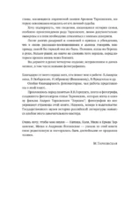 Тарковские: Осколки зеркала — изображение 10