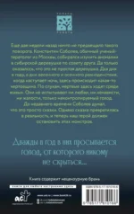 Холодная вечность — изображение 2