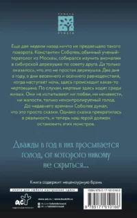 Холодная вечность — Современная русская литература
