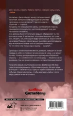 Обратная сторона. Невидимый мир — изображение 2