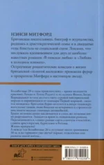 В поисках любви — изображение 2