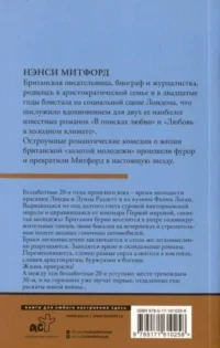 В поисках любви — Зарубежная классика