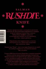 Нож — изображение 2