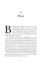 Нож — изображение 6