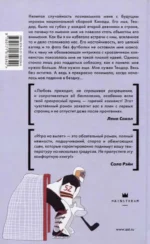 Игра на вылет — изображение 2