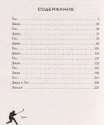 Игра на вылет — изображение 3