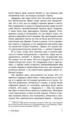 Тина Тернер. Моя история любви — изображение 5