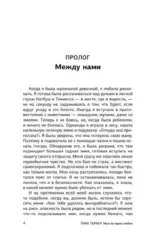 Тина Тернер. Моя история любви — изображение 6