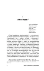 Тина Тернер. Моя история любви — изображение 7