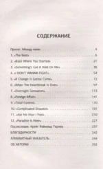 Тина Тернер. Моя история любви — изображение 8