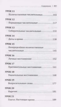 Украинский язык! Большой понятный самоучитель. Всё подробно и по полочкам — Украинский язык