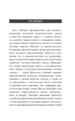 Португальский язык! Большой понятный самоучитель. Все подробно и по полочкам — изображение 4