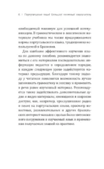 Португальский язык! Большой понятный самоучитель. Все подробно и по полочкам — изображение 5