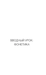 Португальский язык! Большой понятный самоучитель. Все подробно и по полочкам — изображение 6