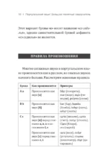 Португальский язык! Большой понятный самоучитель. Все подробно и по полочкам — изображение 8