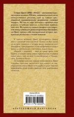 Борьба с демоном — изображение 2