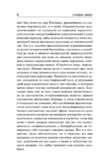 Борьба с демоном — изображение 4