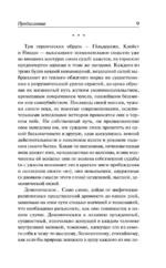 Борьба с демоном — изображение 5