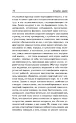Борьба с демоном — изображение 6