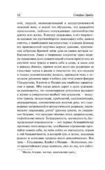 Борьба с демоном — изображение 8