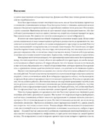 Моя жизнь. Мои достижения. Подарочное издание — изображение 5