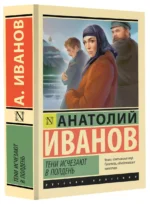 Тени исчезают в полдень — изображение 2