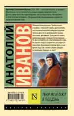 Тени исчезают в полдень — изображение 3