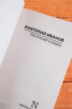 Тени исчезают в полдень — изображение 4
