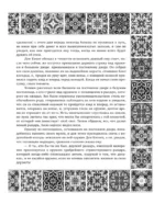 Дон Кихот — изображение 12