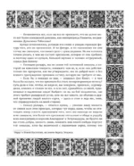 Дон Кихот — изображение 14