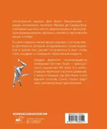 Дон Кихот — изображение 3