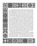 Дон Кихот — изображение 5