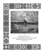 Дон Кихот — изображение 7