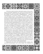 Дон Кихот — изображение 8