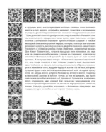 Дон Кихот — изображение 9