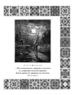Дон Кихот — изображение 10