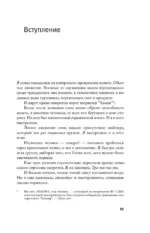 Мы - электрические — изображение 3