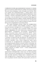 Мы - электрические — изображение 5