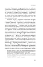 Мы - электрические — изображение 7