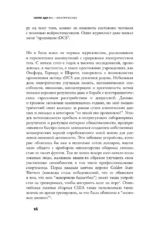 Мы - электрические — изображение 8