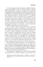 Мы - электрические — изображение 9