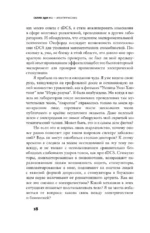 Мы - электрические — изображение 10