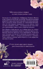 Излечи мою душу — изображение 2