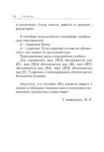 Все правила иврита в схемах и таблицах — изображение 11