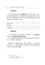 Все правила иврита в схемах и таблицах — изображение 16