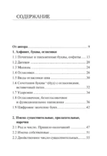 Все правила иврита в схемах и таблицах — изображение 4