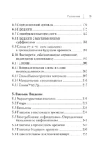 Все правила иврита в схемах и таблицах — изображение 6