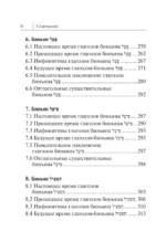 Все правила иврита в схемах и таблицах — изображение 7