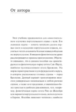 Португальский язык. Новый самоучитель — изображение 4