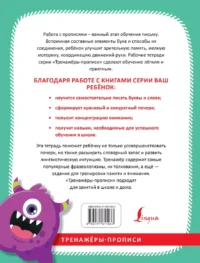 Русский язык. Учимся красиво писать фразеологизмы — Прописи